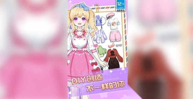 百变魔法美少女