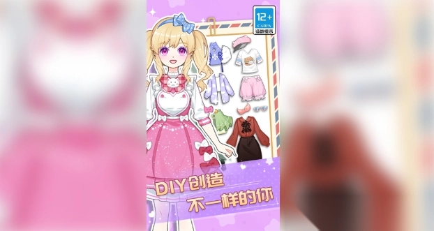 百变魔法美少女