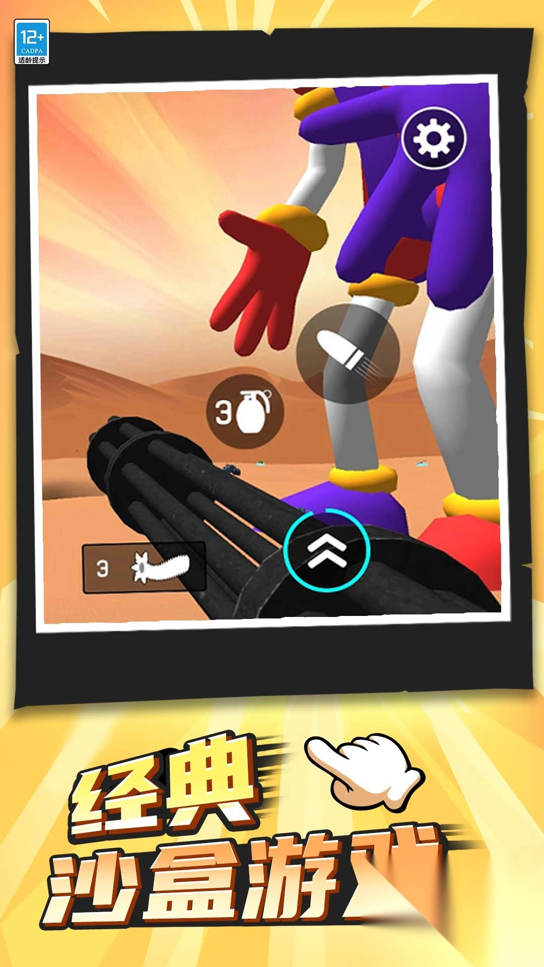 沙盒怪物生存图4