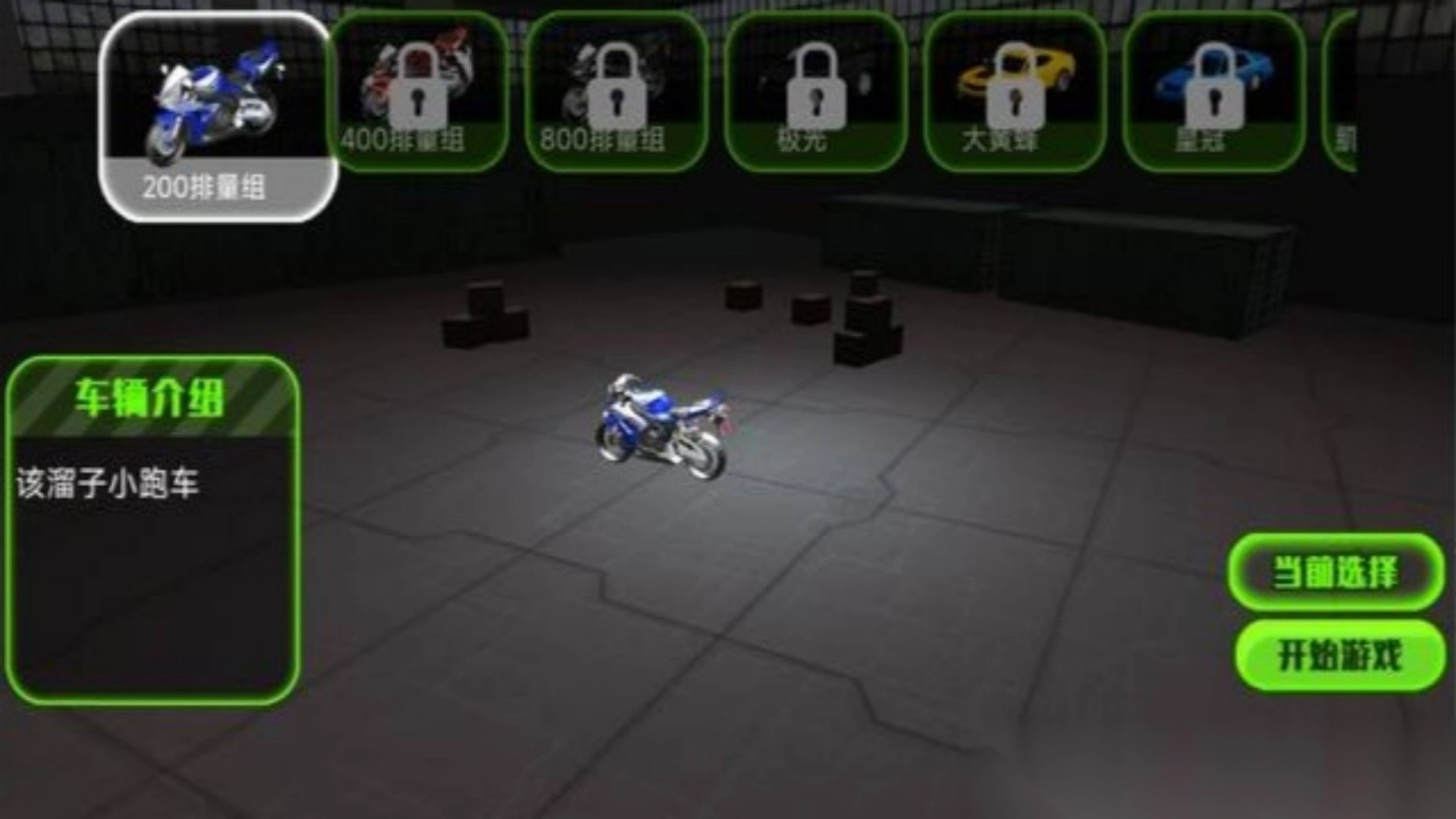 碰撞瞬间大挑战图2