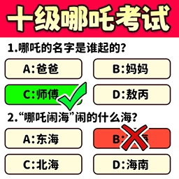 看图猜人物