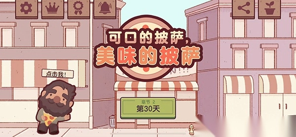 可口的披萨美味披萨图2