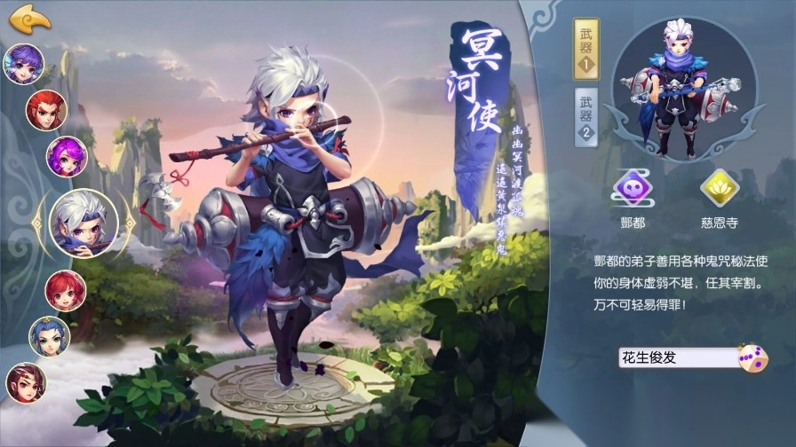 超级跑跑西游记(3)