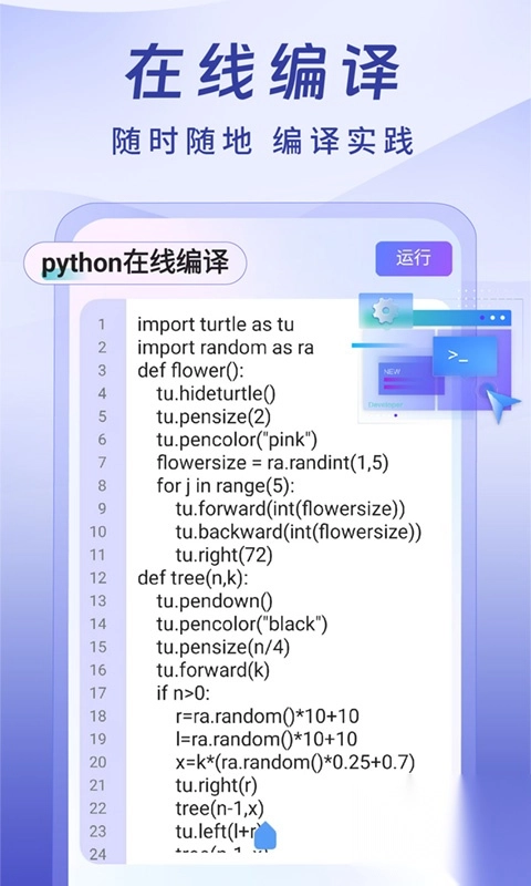 Python入门学习图4
