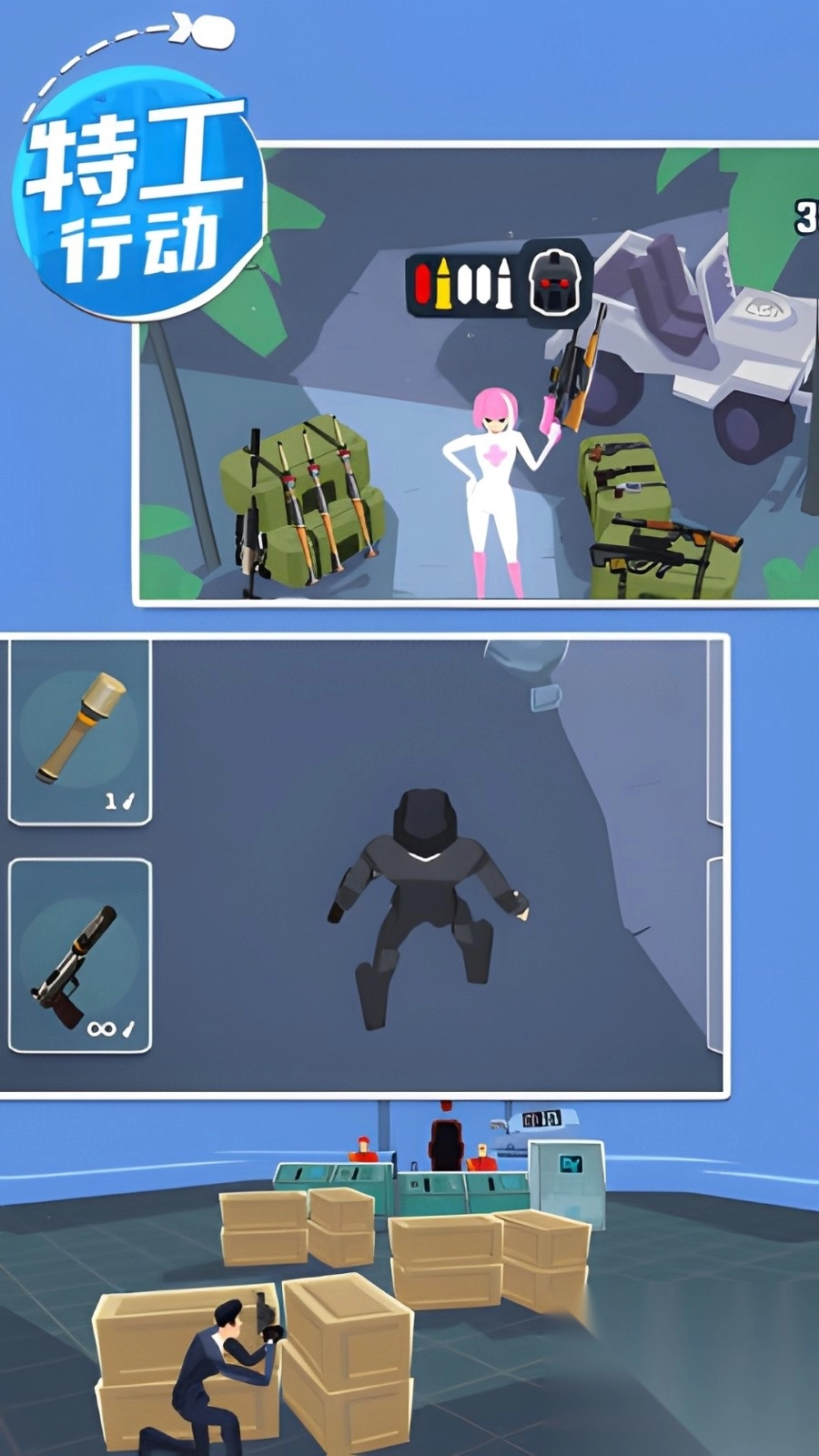 特工射击行动图2
