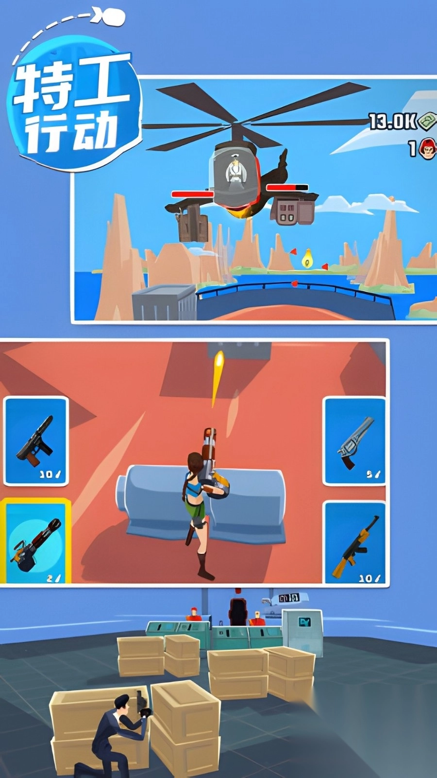 特工射击行动图4