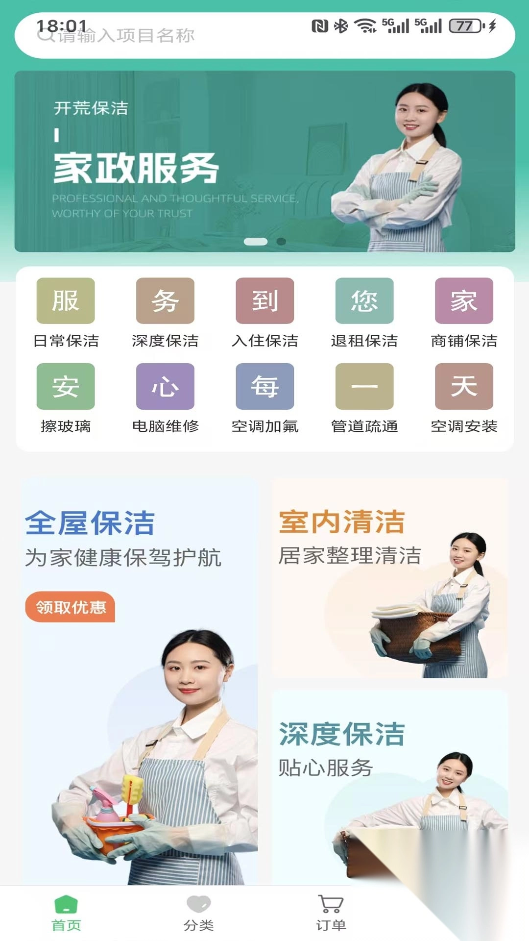 鑫喜生活