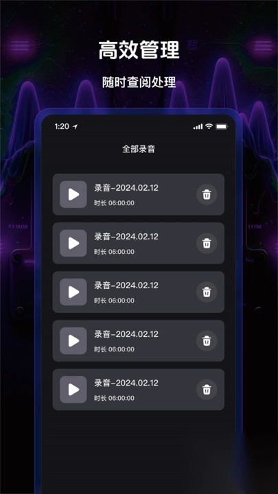 免费录音一键录音图2