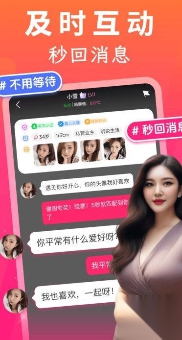 中年约探附近聊