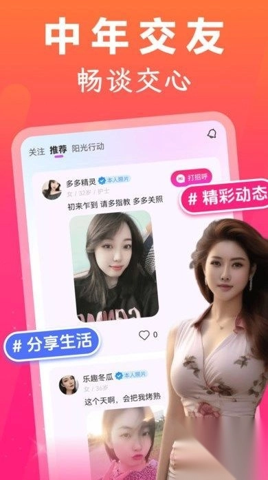 中年约探附近聊