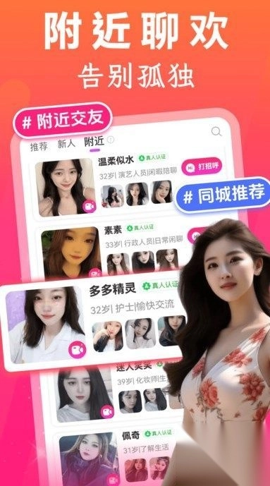 中年约探附近聊