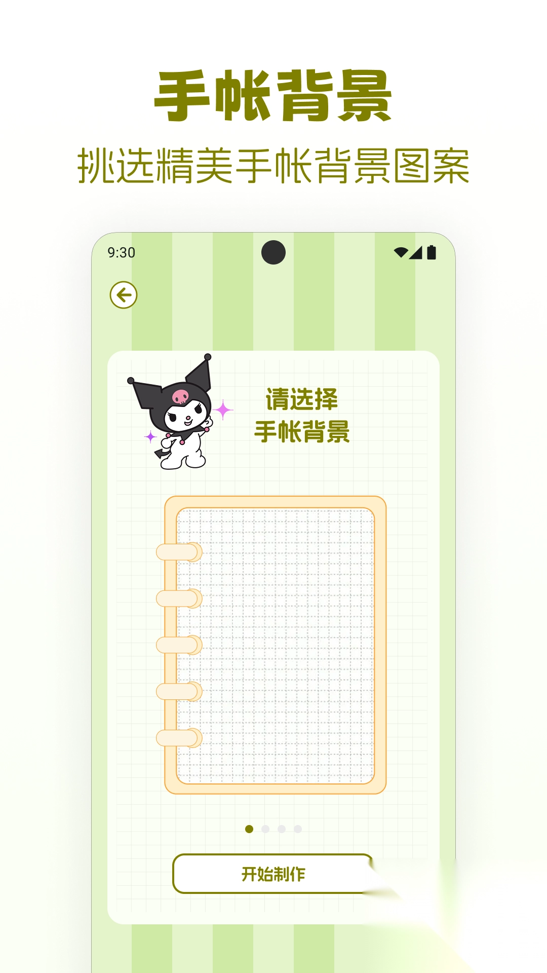 贴纸免费安静书