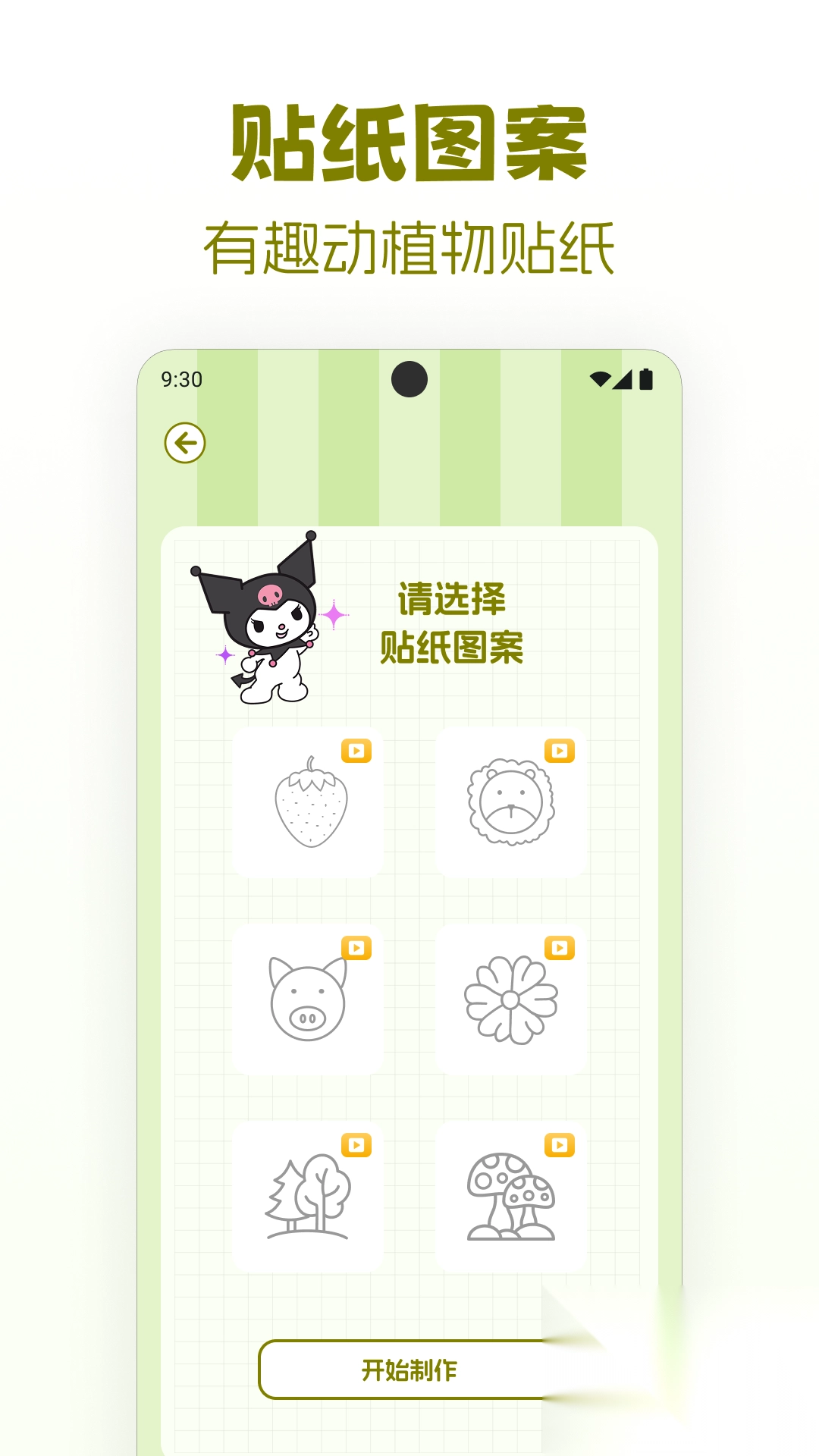 贴纸免费安静书