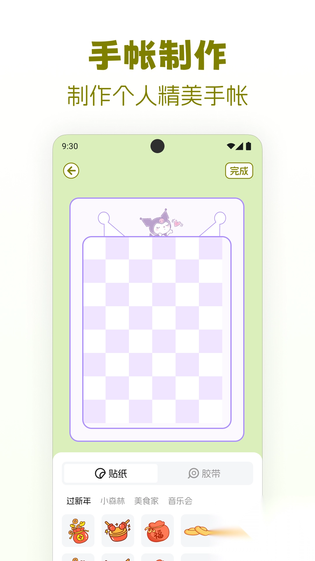 贴纸免费安静书