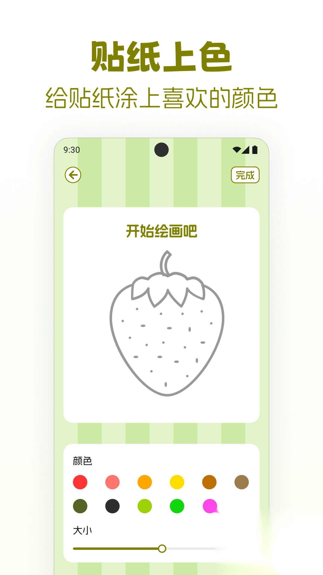 贴纸免费安静书