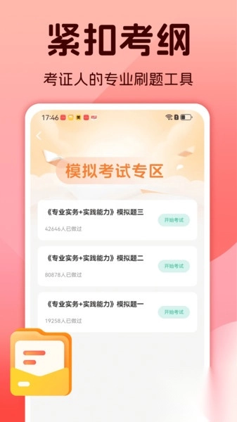 护士资格考试题库