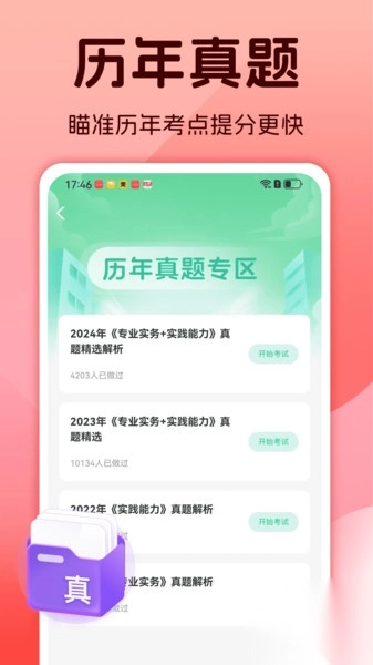 护士资格考试题库