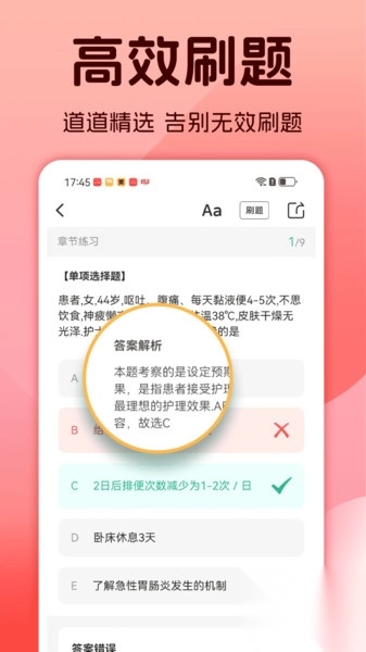 护士资格考试题库