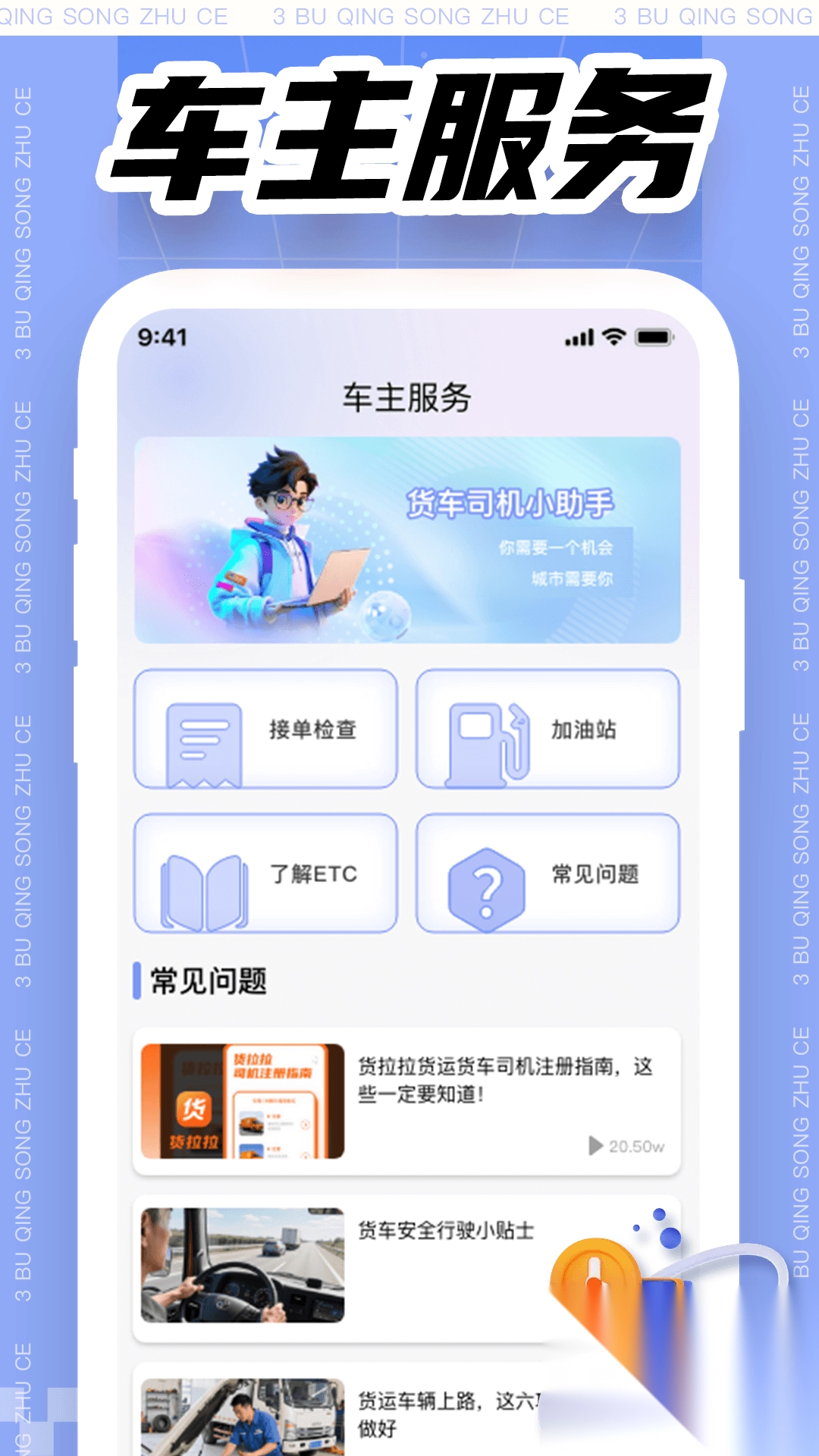 拉货司机搬家助手(2)