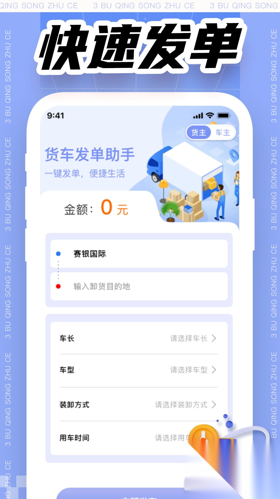 拉货司机搬家助手(3)