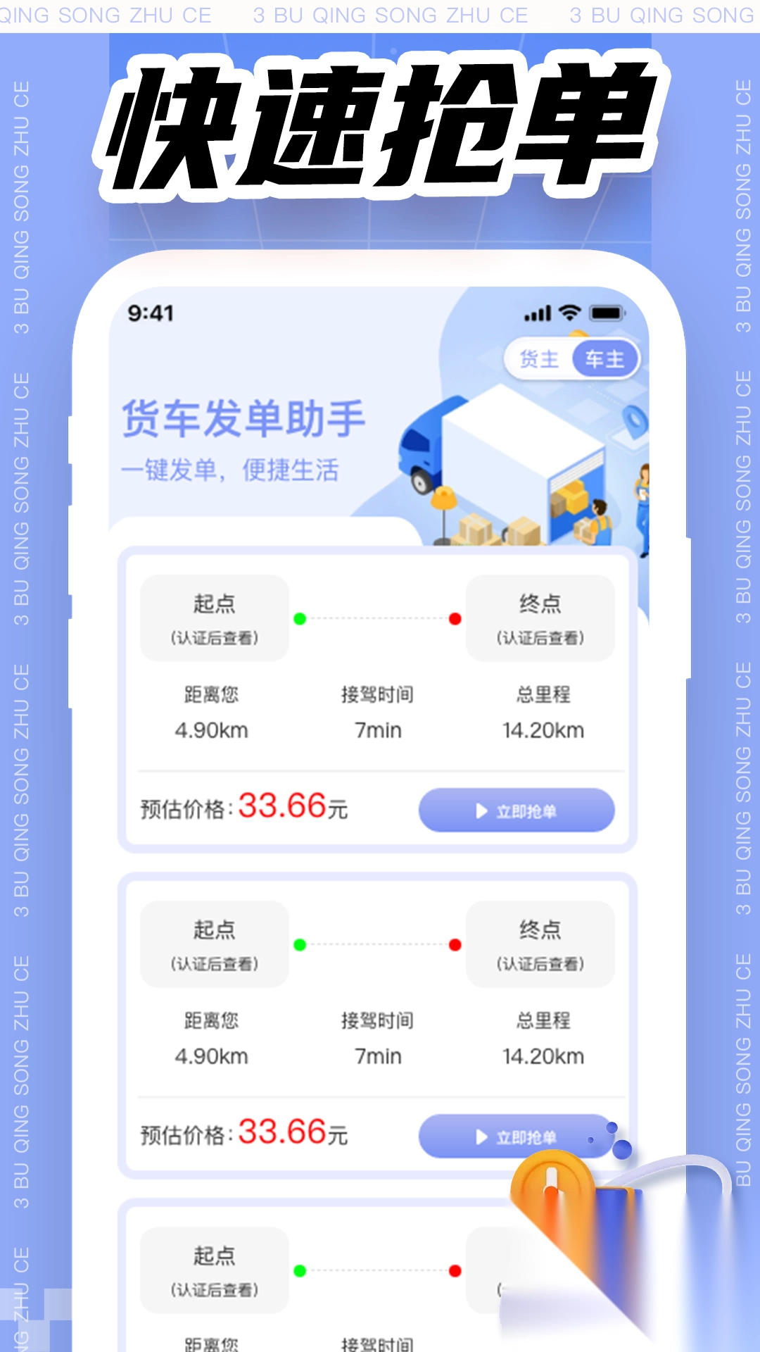 拉货司机搬家助手(4)
