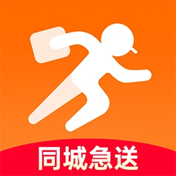 同城跑腿快送