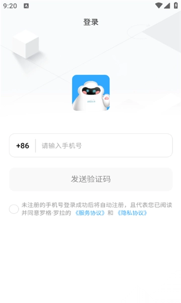 罗格罗拉
