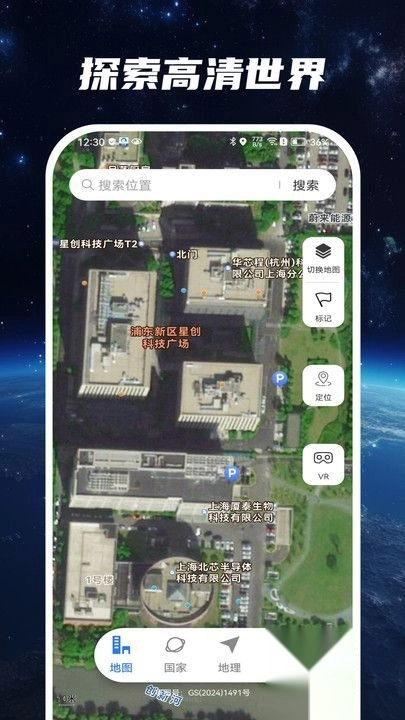 星云实景地图图1