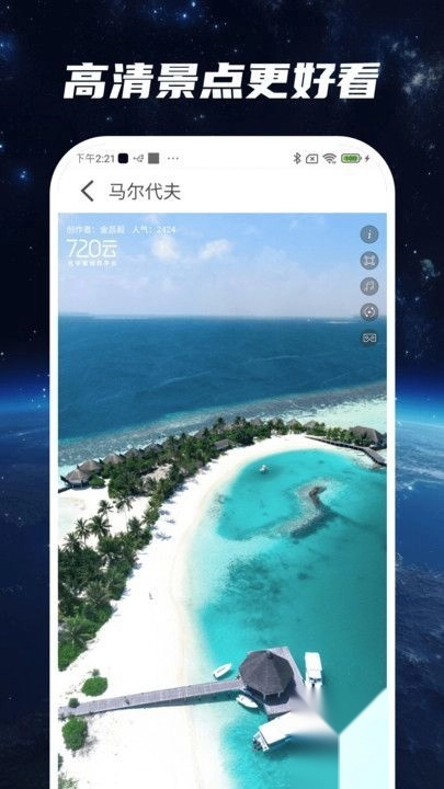 星云实景地图图3