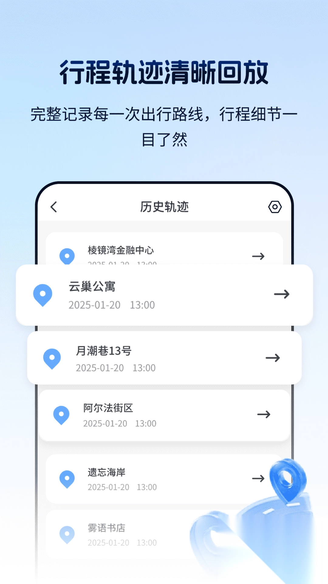 车辆定位找车追踪器