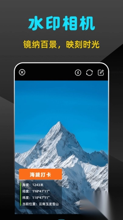 海拔地图GPS测高度