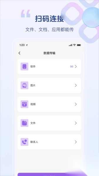免费克隆一键换机必备