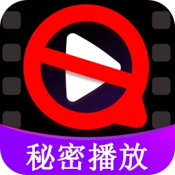秘密看片播放器