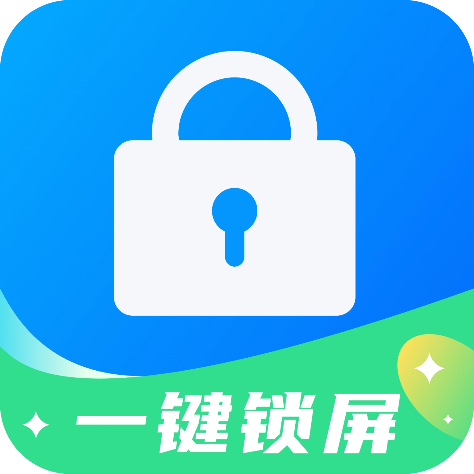 一键锁屏快捷图标