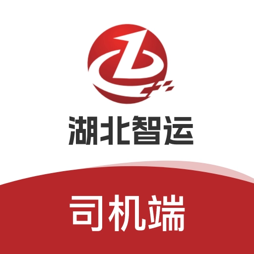 智运中百司机端