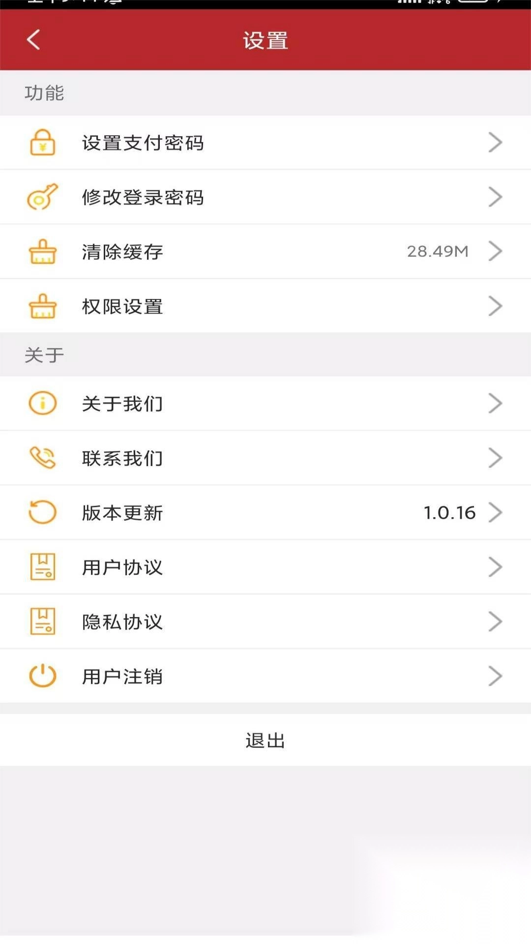 智运中百司机端