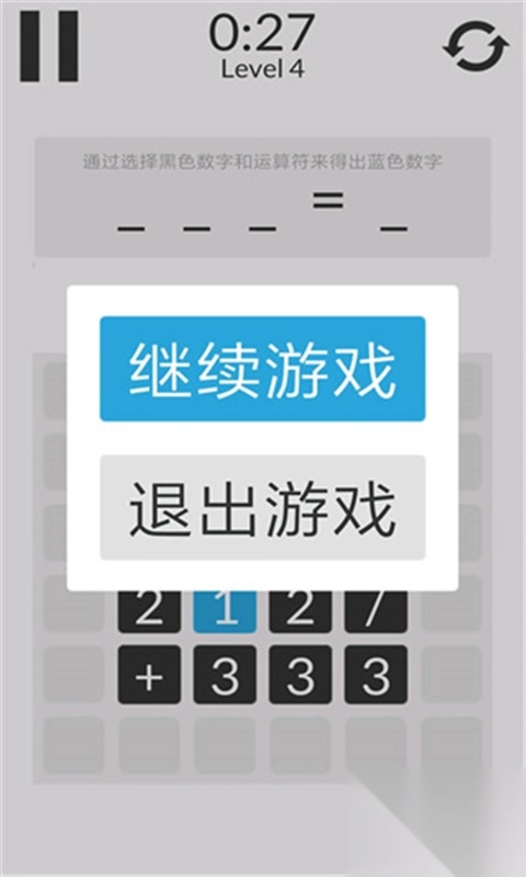 数学家模拟器(2)