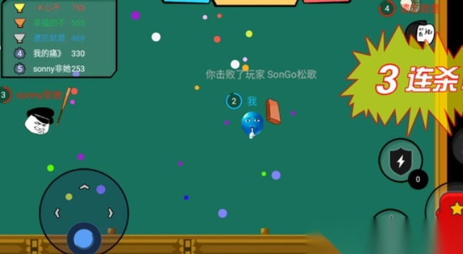 球球吞噬大作战(3)