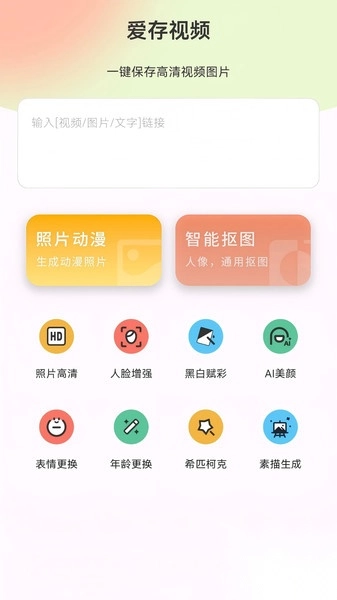 爱存视频图4