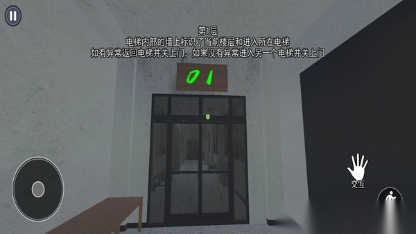 恐怖高中校园模拟