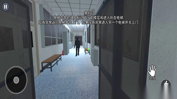 恐怖高中校园模拟