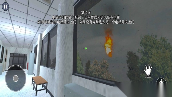 恐怖高中校园模拟