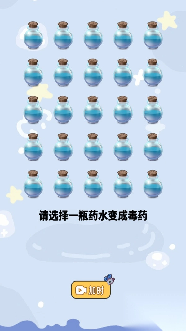 做出你的选择(3)