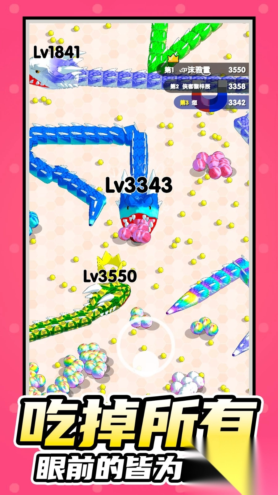 贪吃苹果的蛇(3)