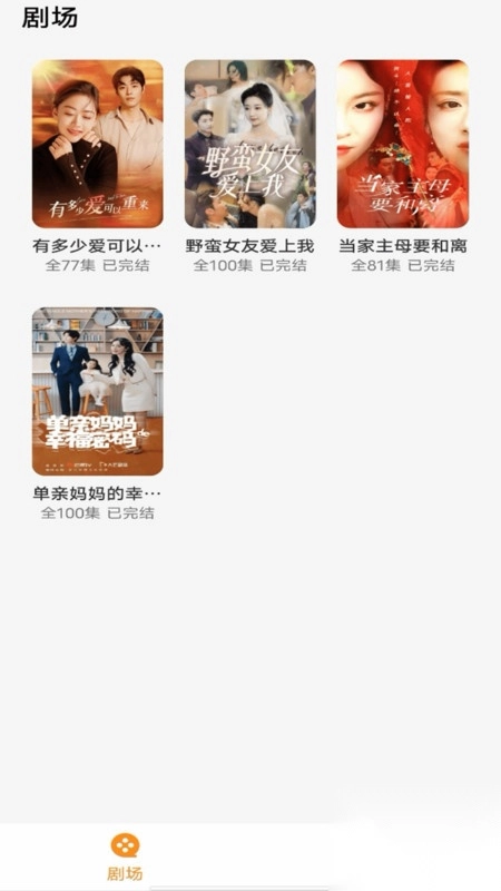 红旗免费短剧图1