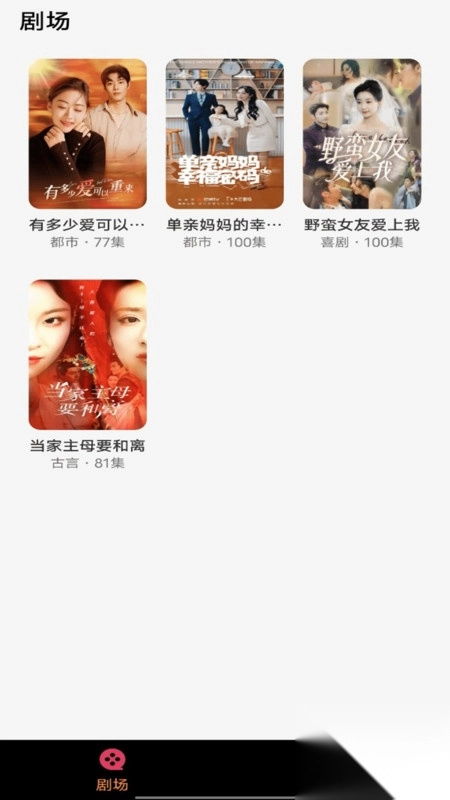 免费精选好剧图2