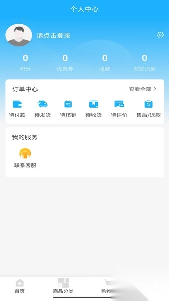 腾安数字商城图2