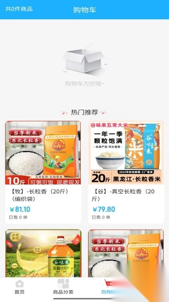 腾安数字商城图3