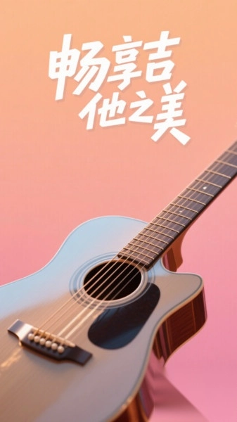 Guitar调音助手