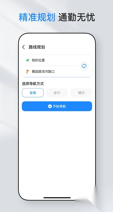 公交实时查询宝